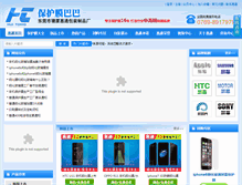 Tablet Screenshot of baohumo88.com